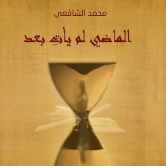 الماضي لم يأتي بعد (MP3-Download) - الشافعي, محمد عبد العزيز