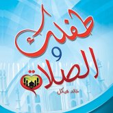 طفلك والصلاة (MP3-Download)