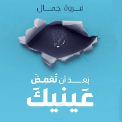 Cover بعد أن تغمض عينيك (MP3-Download)