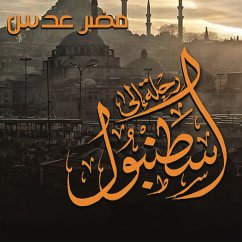 رحلة إلى إسطنبول (MP3-Download) - عدس, مضر