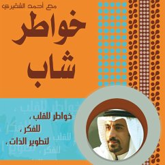 خواطر شاب - الجزء الأول (MP3-Download) - الشقيري, أحمد