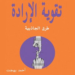 Cover تقوية الإرادة (MP3-Download)