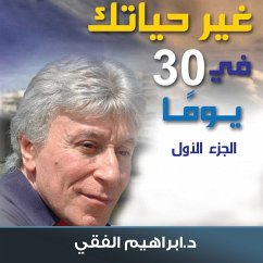 غير حياتك فى 30 يوم – الجزء الأول (MP3-Download) - الفقي, ابراهيم