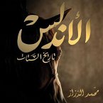 الأندلس.. تاريخ الشتات (MP3-Download)