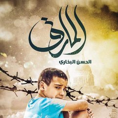 المارق (MP3-Download) - البخاري, الحسن