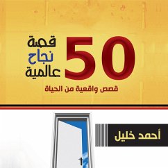 Cover 50 قصة نجاح عالمية (MP3-Download)