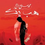 هب يك (MP3-Download)