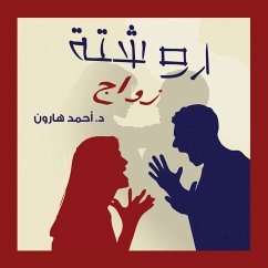 روشتة زواج (MP3-Download) - هارون, أحمد