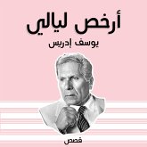 أرخص ليالي (MP3-Download)