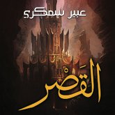 القصر (MP3-Download)