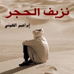 نزيف الحجر (MP3-Download)