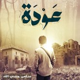 عودة (MP3-Download)