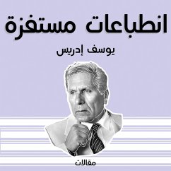 انطباعات مستفزة (MP3-Download) - إدريس, يوسف