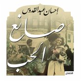 صانع الحب (MP3-Download)