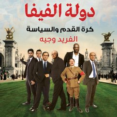 دولة الفيفا (MP3-Download) - سيدهم, ألفريد وجيه