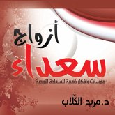 ازواج سعداء (MP3-Download)