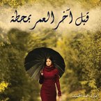 قبل أخر العمر بمحطة (MP3-Download)