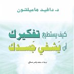 كيف يستطيع تفكيرك أن يشفي جسدك (MP3-Download)