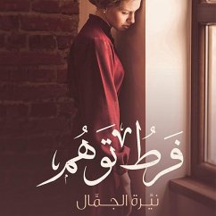 فرط توهم (MP3-Download) - الجمال, نيرة