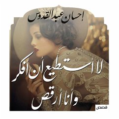 لا أستطيع أن أفكر وأنا أرقص (MP3-Download) - القدوس, إحسان عبد