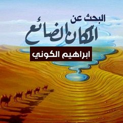 البحث عن المكان الضائع (MP3-Download) - الكوني, إبراهيم