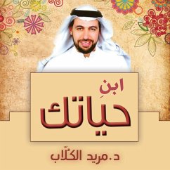 ابنِ حياتك (MP3-Download) - الكلاب, مريد