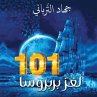101 لغز بربروسا (MP3-Download) - Bild 1