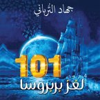 101 لغز بربروسا (MP3-Download)