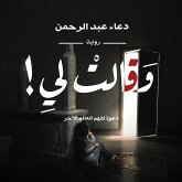 وقالت لي (MP3-Download)