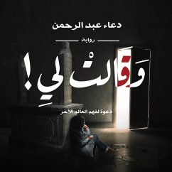 Cover وقالت لي (MP3-Download)