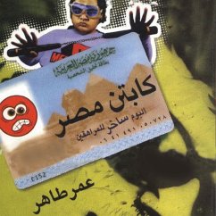 Cover كابتن مصر: ألبوم ساخر للمراهقين (MP3-Download)