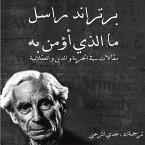 ما الذي أؤمن به (MP3-Download)