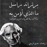 ما الذي أؤمن به (MP3-Download) ما الذي أؤمن به (MP3-Download)