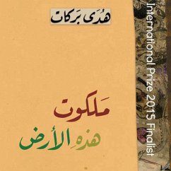 سيدي وحبيبي (MP3-Download) - بركات, هدى