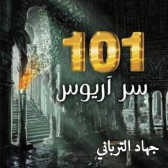 101 سر أريوس (MP3-Download) - الترباني, جهاد