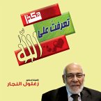 هكذا تعرفت على الله (MP3-Download)