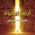 أرض زيكولا (MP3-Download)