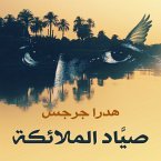 صياد الملائكة (MP3-Download)