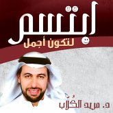 ابتسم لتكون اجمل (MP3-Download)