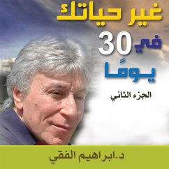 غير حياتك فى 30 يوم – الجزء الثاني (MP3-Download) - الفقي, ابراهيم