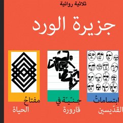 Cover جزيرة الورد (MP3-Download)