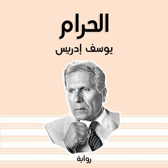 الحرام (MP3-Download) - إدريس, يوسف