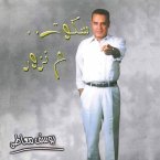 سكوت ح نزور (MP3-Download)