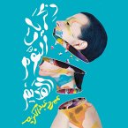 ذكريات النوم القديم (MP3-Download)