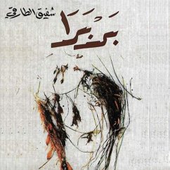 Cover بربرا (MP3-Download)