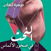 النحت في صخور الألماس (MP3-Download)