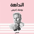 النداهة (MP3-Download)