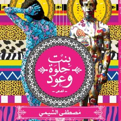 بنت حلوة وعود (MP3-Download) - الشيمي, مصطفى