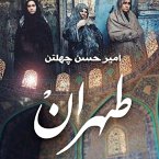 طهران الضوء القاتم (MP3-Download)