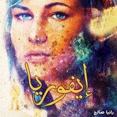 إيفوريا (MP3-Download)